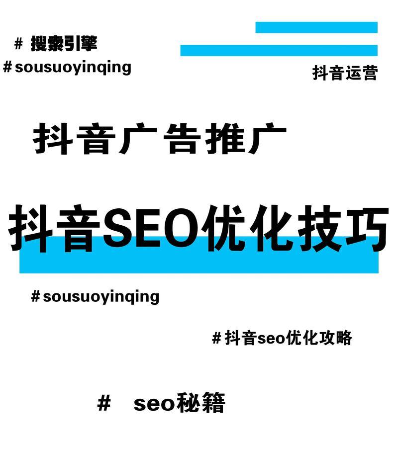 企业SEO推广运营技巧大揭秘（如何提升企业网站的曝光率和收益？SEO推广运营应该怎么做？）