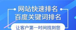 快速提高网站排名的秘诀（从SEO优化、内容营销到外部链接，一步步教你轻松上榜）