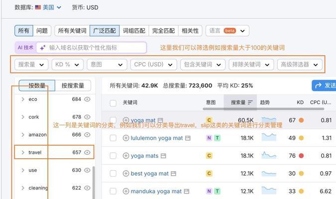 搜索引擎优化（参谋教你如何让搜索引擎喜欢你的网站）