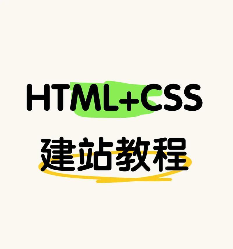 如何创建适合搜索引擎的web域名（提高网站排名的有效方法）