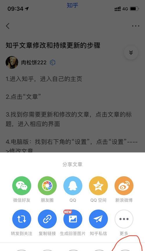 文章更新，让排名更上一层楼（掌握正确的文章更新技巧，提高排名效果）