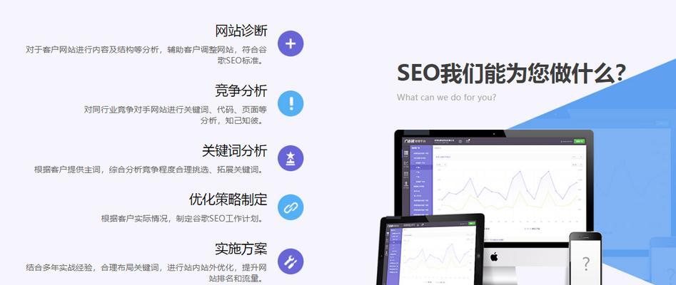 三步搞定SEO优化，让你的网站飞起来（从研究到内容优化，轻松提升搜索排名）