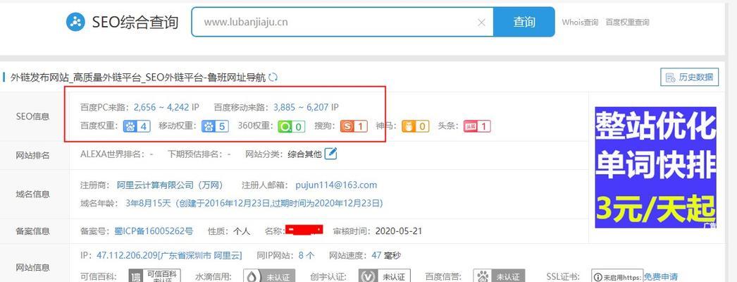友情链接对网站排名的影响——建立高质量外部链接，提升网站权重