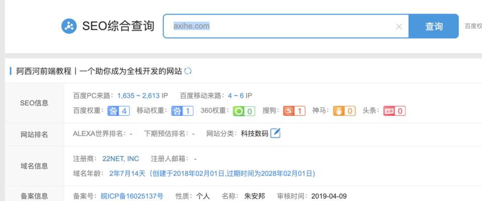 友情链接对网站排名的影响——建立高质量外部链接，提升网站权重