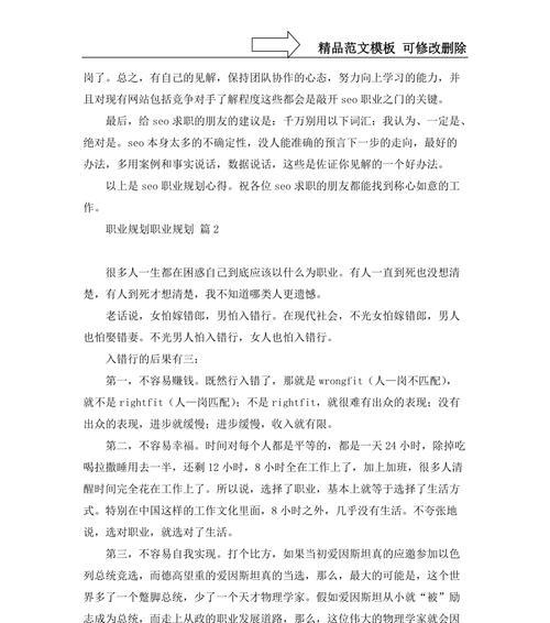 分享SEO学习的感悟与心得（探索SEO优化技巧，让网站流量倍增）