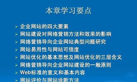 如何建设营销型网站（如何建设营销型网站）