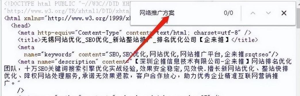 网站标题优化技巧（如何让你的网站标题获得更好的排名？）