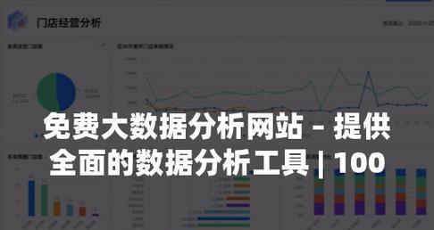 网站优化分析用户行为的重要性（揭示用户需求，提升网站效果）