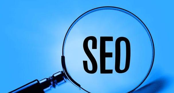 SEO优化的8个基本点，让你的网站排名更靠前（了解这些基本点，让你的SEO优化更加有效）