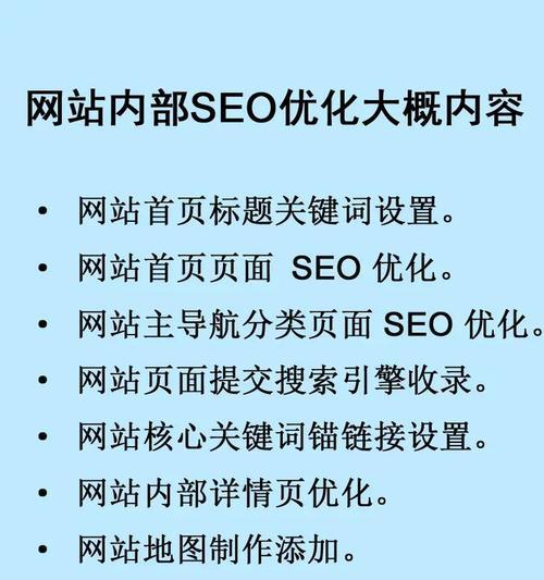 如何优化原创文章的SEO行为（15个简单易行的方法提高文章排名）