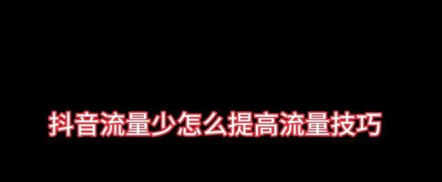 如何降低网站跳出率？（15个有效方法，轻松让用户留住）