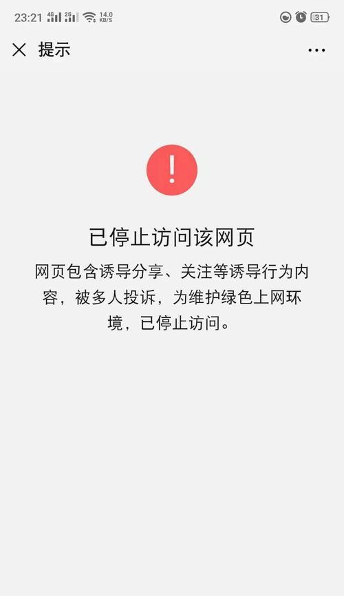 网站被黑怎么办？（应对网站黑客攻击的十五个方法）