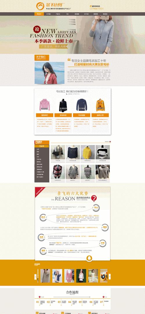如何进行服装网站的SEO优化？（优化不同类型的服装网站，提高品牌曝光度和转化率）