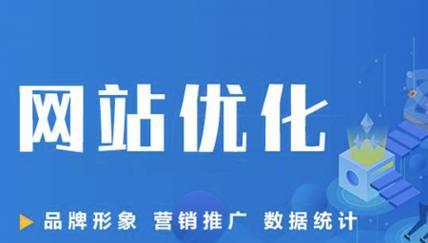 如何进行服装网站的SEO优化？（优化不同类型的服装网站，提高品牌曝光度和转化率）