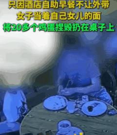 捏蛋女已社死！面目狰狞糟蹋粮食，同事发声：她老公更狠