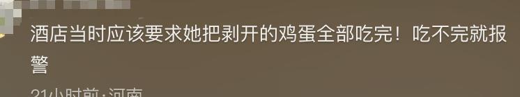 捏蛋女已社死！面目狰狞糟蹋粮食，同事发声：她老公更狠