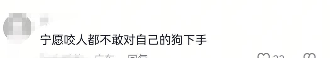 男子养多条狗不拴绳，其中一只恶犬发疯撕咬女子！狗主人控制不住