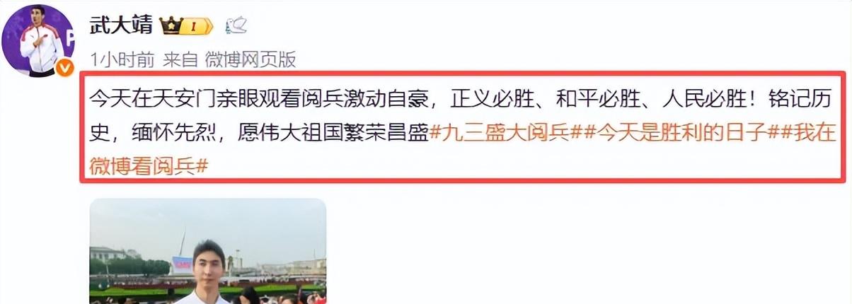 九三阅兵现场观礼，4位明星太抢镜，个个身份不简单，被国家认可