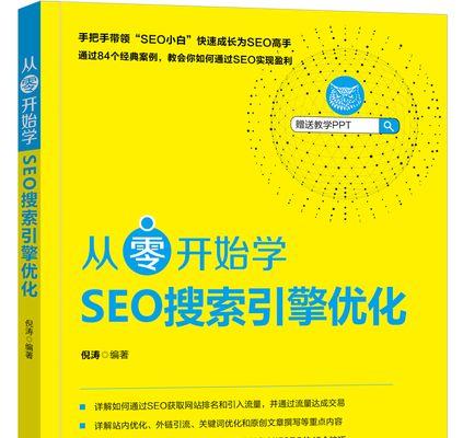 细节决定SEO优化效果，（如何通过细节优化提升SEO效果？）