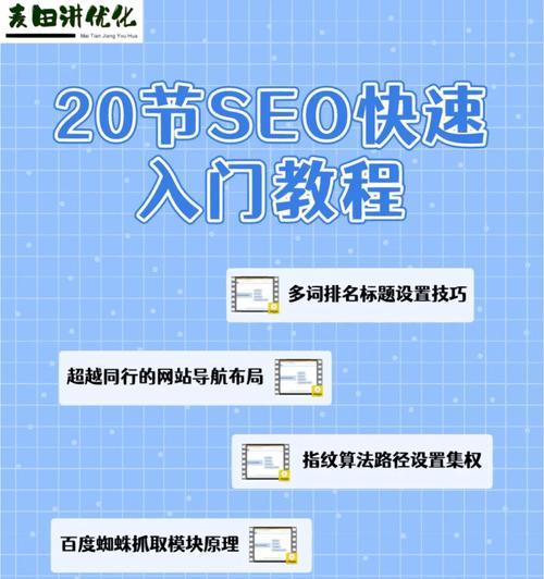 网站未被百度收录的原因及解决方案（百度搜索排名、SEO优化、网站质量和可信度）